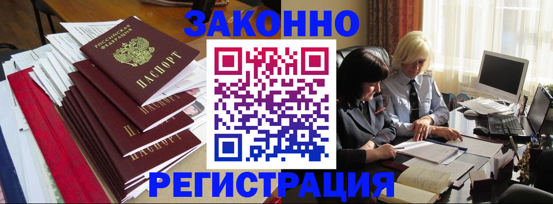 временная регистрация купить в Красноуральске